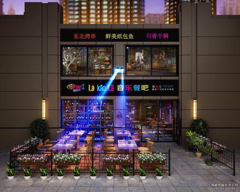 La Kao La音樂(lè )餐吧店面餐廳設計效果圖
