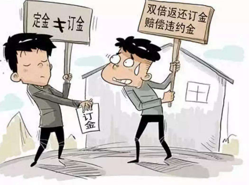 裝修合同你簽對了嗎？訂金和定金的本質(zhì)區別
