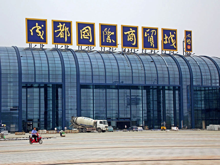 成都裝修建材批發(fā)市場(chǎng)國際商貿城