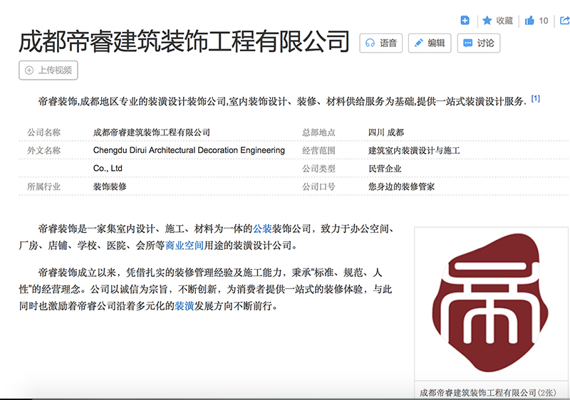 “公裝”和“工裝”的區別，裝修公司都分不清